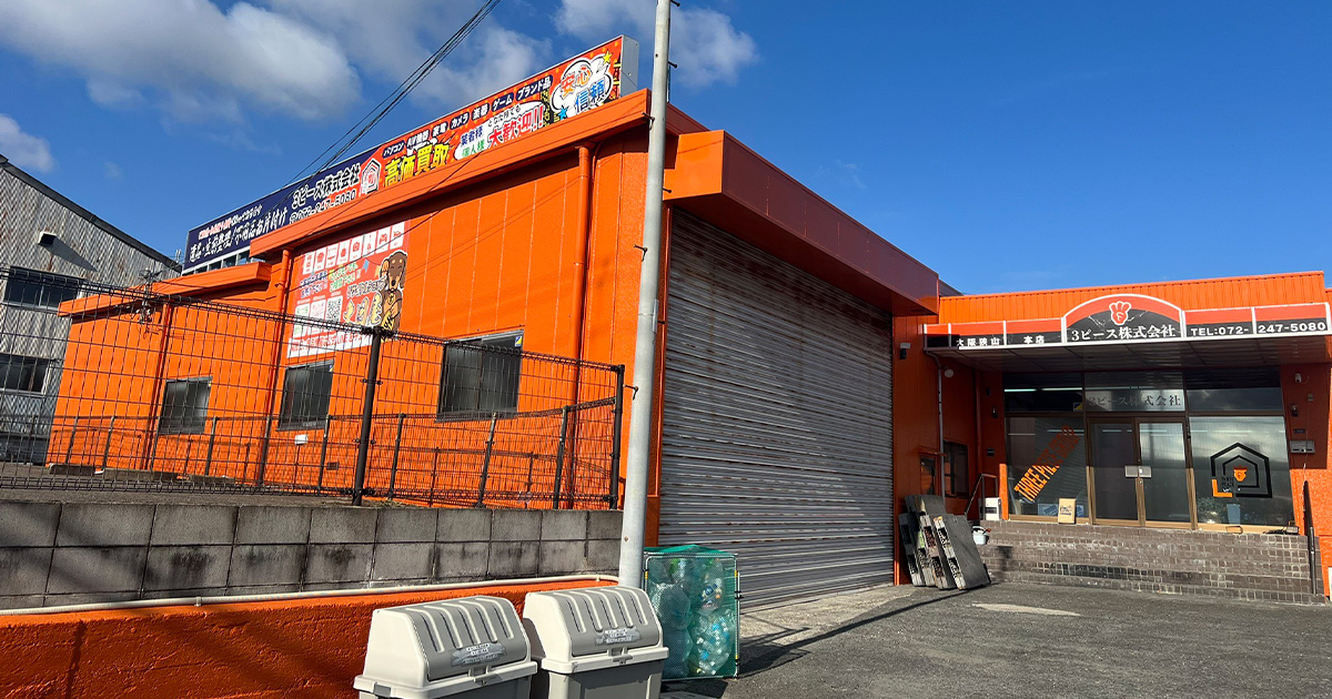 3ピース株式会社の写真(大阪府大阪狭山市)